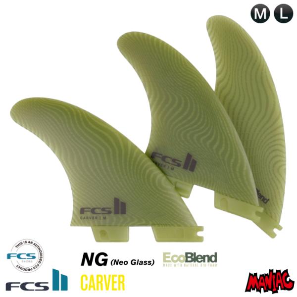 FCS2 FIN エフシーエス2フィン カーバー トライフィン CARVER - NG EcoBle...