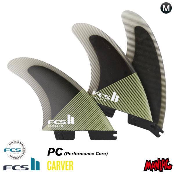 FCS2 FIN エフシーエス2フィン カーバー トライフィン CARVER - PC パフォーマン...