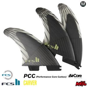 FCS2 FIN エフシーエス2フィン カーバー トライフィン CARVER - PCC Aircore パフォーマンスコアカーボン エアコア｜maniac