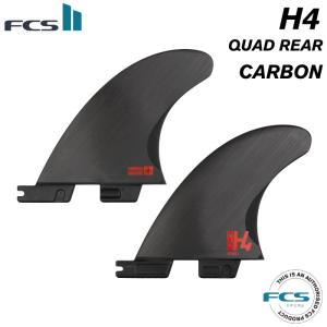 FCS2 FIN エフシーエス2フィン ショートボード用 H４ QUAD REAR - Carbon クアッドリアフィン カーボン｜maniac