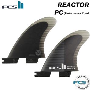 FCS2 FIN エフシーエス2フィン ショートボード用 REACTOR QUAD REAR - PC リアクター クアッドリア パフォーマンスコア｜maniac