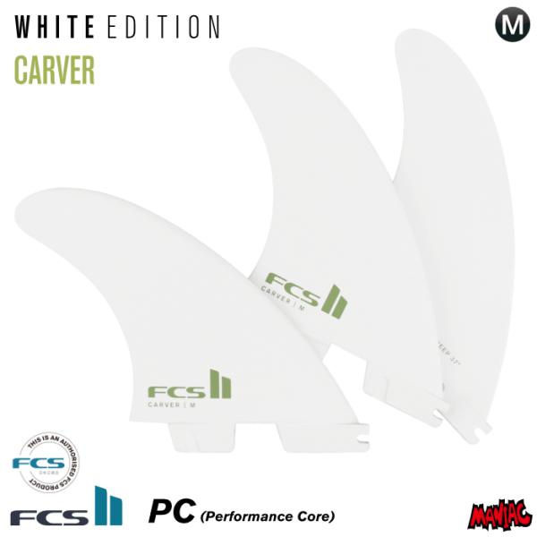 FCS2 FIN フィン トライフィン カーバー CARVER - PC ホワイト WHITE ED...