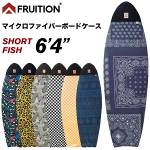 サーフボード ニットケース サーフボードケース フィッシュ FRUITION フリューション マイクロファイバーボードケース ６’４”