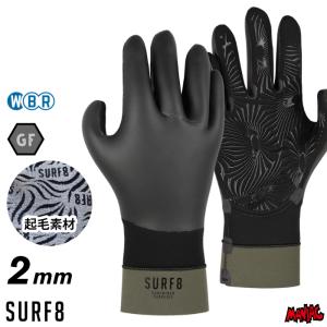 SURF8 グローブ ２mm サーフグローブ サーフエイト