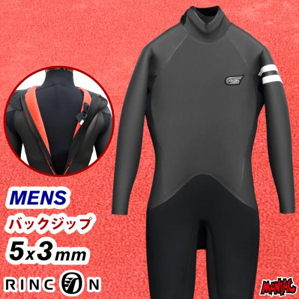 サーフィン ウェットスーツ セミドライ RINCON リンコン メンズ MANIAC限定モデル VA...