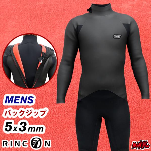 サーフィン ウェットスーツ セミドライ RINCON リンコン メンズ MANIAC限定モデル VA...