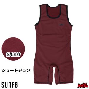 サーフィン ウェットスーツ インナー 起毛 防寒 グッズ 冬用 サーフ８ SURF8 サーフエイト 85F4FD1 撥水フレイム起毛インナー ショートジョン サーフインナー