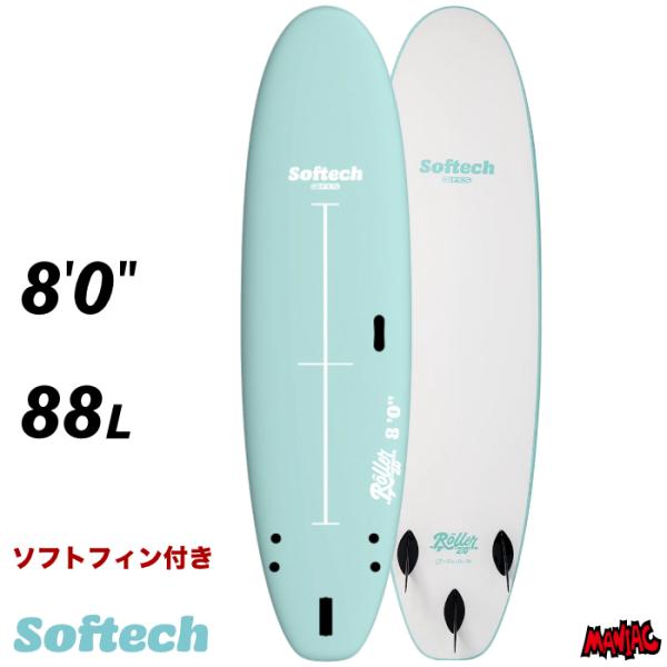 ソフトボード サーフィン ソフテック Softech ROLLER 2.0 Seaform ８’０”...
