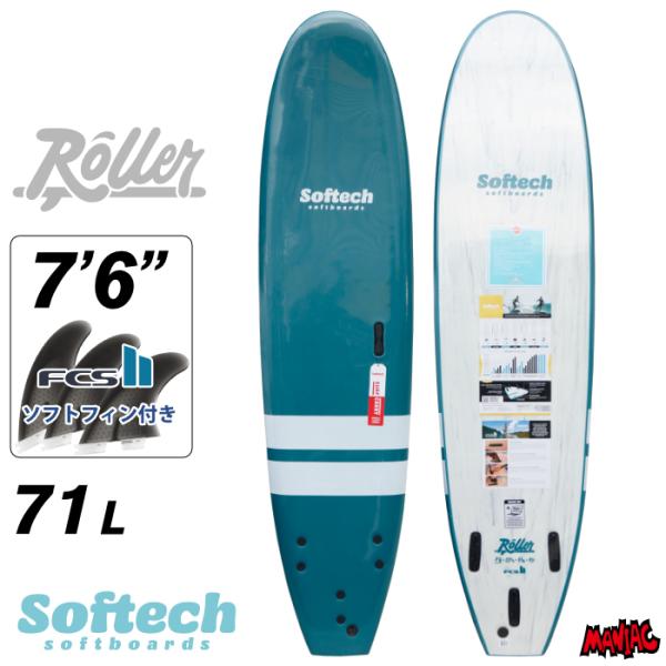 ソフトボード サーフィン ソフテック Softech ROLLER ７’６” ローラー VERDIG...