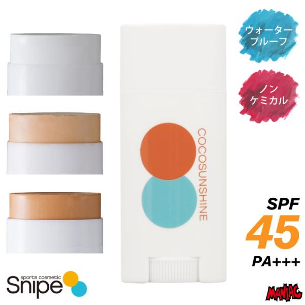 サーフィン 日焼け止め スティック ノンケミカル ウォータープルーフ Snipe スナイプ COCO...