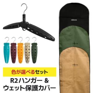 WET COVER ウェットカバー ウエットスーツ専用保管カバー SUITS