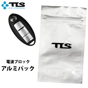 キーボックス スマートキー サーフィン TOOLS TLS ツールス トゥールス 電波ブロックアルミパック １枚売り バラ売り 電波遮断