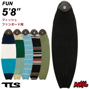 サーフボード ニットケース フィッシュ TOOLS TLS ツールス トゥールス FUN ５’８” ニットカバー ソフトケース フィッシュボード用