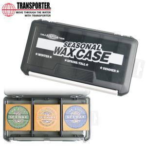 サーフィン ワックス ケース 収納 トランスポーター シーズナルワックスケース TRANSPORTER SEASONAL WAX CASE 仕切り付き