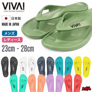 ビバアイランド ビーチサンダル 日本製 VIVA! ISLAND FLIP FLOP フリップフロップ スリッパ 超軽量 EVA素材 メンズ レディース ユニセックス 大人