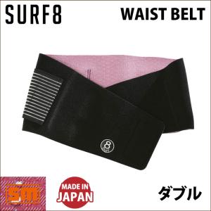 SURF8 サーフ８ サーフ８ 8SA5M1 ウエストベルト ダブル スーパーファーベストマグマ ウェストベルト 腰痛持ち 対策