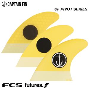 CAPTAIN FIN サーフィン フィン キャプテンフィン ショート