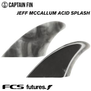 ショートボード用フィン CAPTAIN FIN CO. キャプテンフィン JEFF MCCALLUM ACID SPLASH ジェフマッカラム アシッドスプラッシュ｜maniac