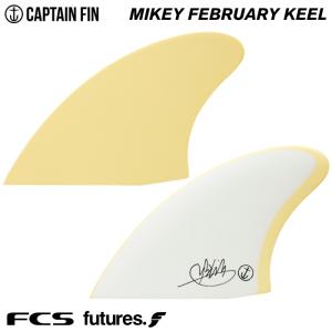 サーフィン フィン ツインフィン キャプテンフィン ショートボード用 CAPTAIN FIN CO. MIKEY FEBRUARY KEEL マイキーフェブラリー キール｜maniac