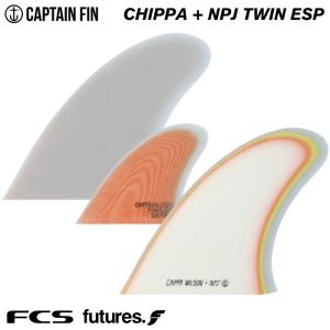 サーフィン フィン ツインフィン キャプテンフィン ショートボード用 CAPTAIN FIN CO. CHIPPA + NPJ TWIN ESP チッパウィルソン｜maniac