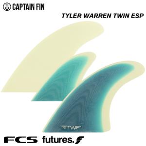 ショートボード用フィン CAPTAIN FIN CO. キャプテンフィン TYLER WARREN TWIN ESP タイラーウォーレン ツインスタビライザー｜maniac