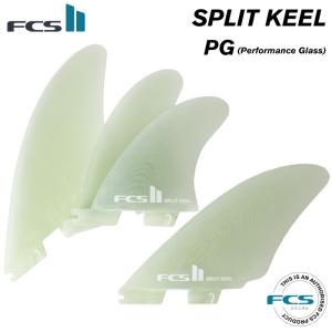 ショートボード用フィン FCS2 FIN エフシーエス２フィン SPLIT KEEL PG ４フィン｜maniac