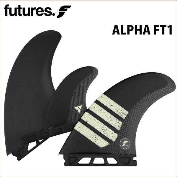 ショートボード用フィン FUTURES. FIN フューチャーフィン ALPHA FT1 アルファ