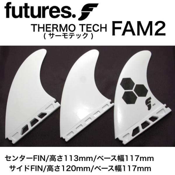 ショートボード用フィン FUTURE FIN フューチャーフィン ALMERRICK - FAM2 ...