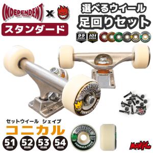 足回りセット スケボー トラックセット スケートボード INDEPENDENT stage11 POLISH STANDARD x SPITFIRE F4 CONICAL セット｜maniac