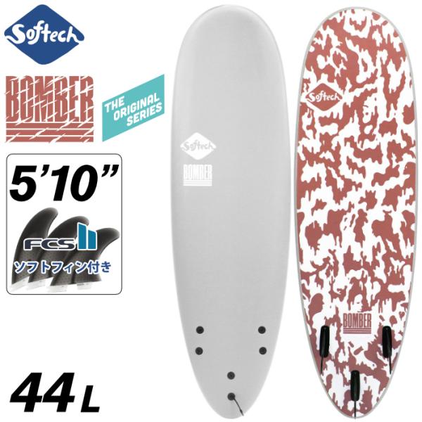 ソフトボード サーフィン ソフテック Softech BOMBER ５’１０” ボンバー ショートボ...