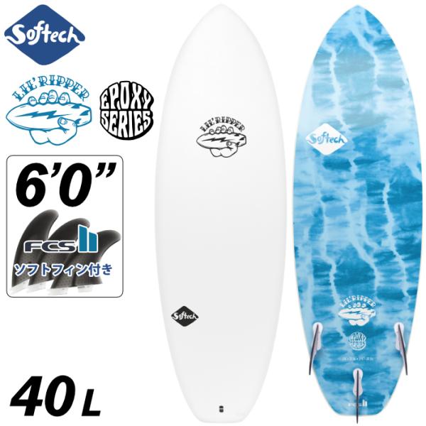 即日出荷 ソフトボード サーフィン ソフテック Softech LIL RIPPER ６’０” リル...