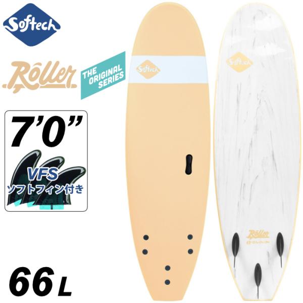 即日発送 ソフトボード サーフィン ソフテック Softech ROLLER ７’０” ローラー ミ...