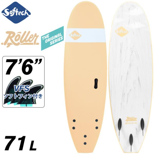 即日発送 ソフトボード サーフィン ソフテック Softech ROLLER ７’６” ローラー ミ...