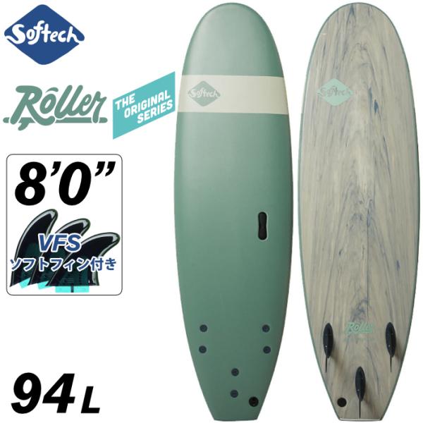 ソフトボード サーフィン ソフテック Softech ROLLER ８’０” ローラー ミッドレング...