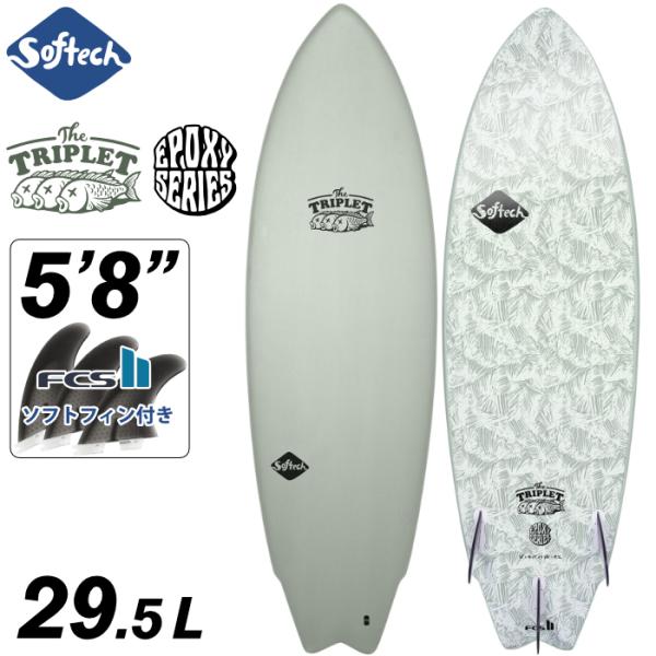 即日出荷 ソフトボード サーフィン ソフテック Softech TRIPLET ５’８” トリプレッ...