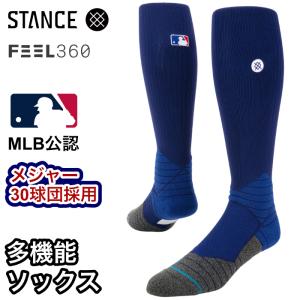 STANCE スタンス ソックス 野球 ベースボール 靴下 メンズ ブランド STANCE SOCKS DIAMOND PRO OTC - Royal - ロイヤルブルー 青 草野球｜maniac