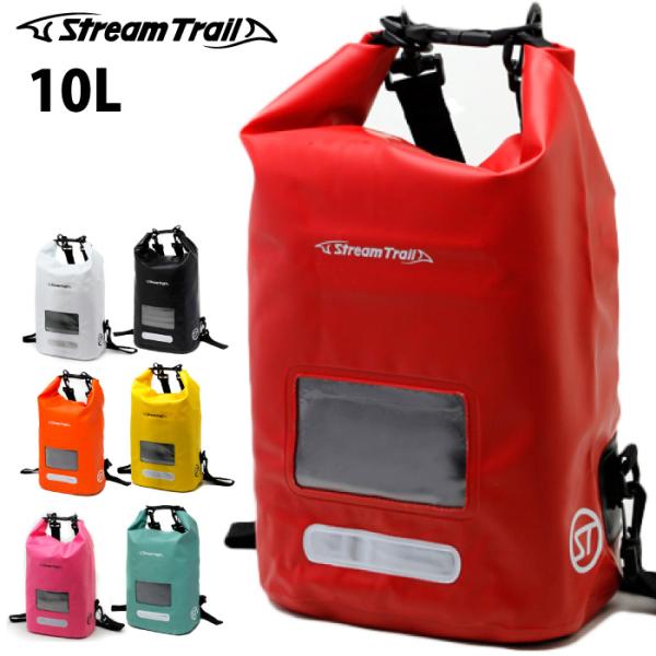StreamTrail ストリームトレイル 防水バッグ DRY CUBE １０L ドライキューブ