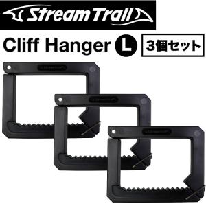 StreamTrail ストリームトレイル バッグハンガー CLIFF HANGER Lサイズ クリフハンガー ブラック３個セット｜maniac