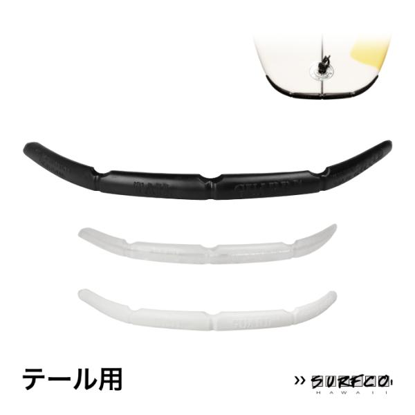 サーフィン テールガード サーフコ SURFCO TAIL GUARD テイルガード ショートボード...