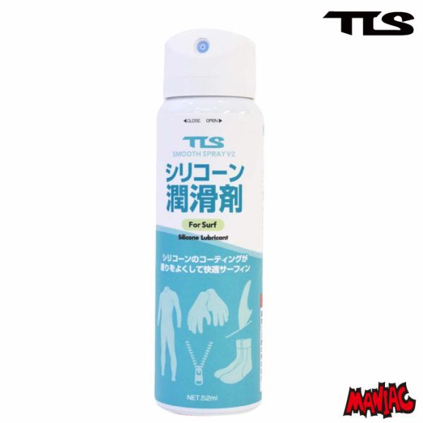サーフィン ウェットスーツ 潤滑スプレー 潤滑剤 TLS TOOLS ツールス SMOOTH SPR...