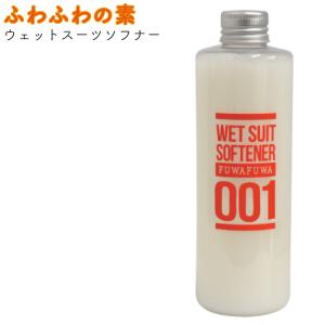 ふわふわの素 ウェットスーツ用ソフナー 250ml