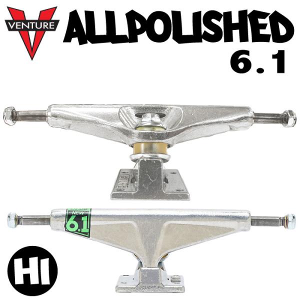 スケートボード スケボー トラック VENTURE TRUCK ベンチャー ALLPOLISHED ...