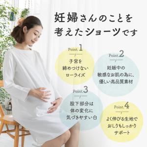 マタニティ ショーツ ローライズ レディース ...の詳細画像1