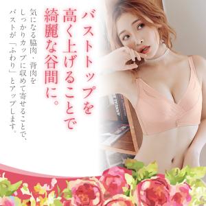 補正ブラ ふわり ブラジャー 谷間メイク 脇肉...の詳細画像3