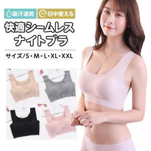 シームレスナイトブラ ノンワイヤー レディース ...の商品画像