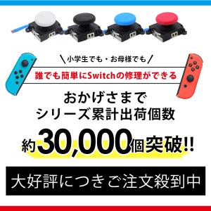 4個セット Nintendo Switch 任...の詳細画像1