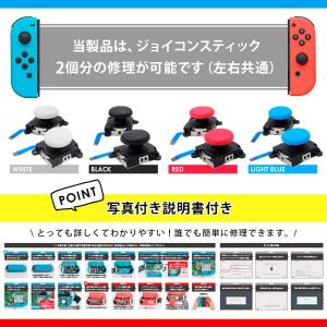 ジョイコン 修理 ニンテンドー スイッチ Jo...の詳細画像5