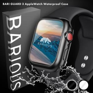 アップルウォッチ 防水 ケース カバー  AppleWatch Series9 8 7 6 5 4 SE SE2 40mm 41mm 44mm 45mm BARI GUARD BARIOUS ベアリアス バリガード