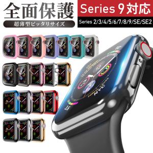 AppleWatch アップルウォッチ Series9 Series8 Series7 Series6 Series5 Series4 Series3 Series2 SE SE2 カバー ケース 全面保護 耐衝撃｜Manjiro