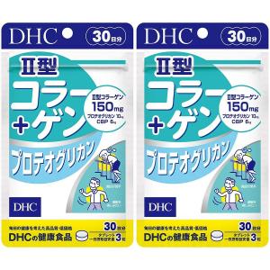 DHC II型コラーゲン+プロテオグリカン 30日分 90粒×2個セット 2型コラーゲン サプリメント 健康食品 送料無料